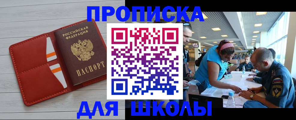 прописка гарантия в Севастополе