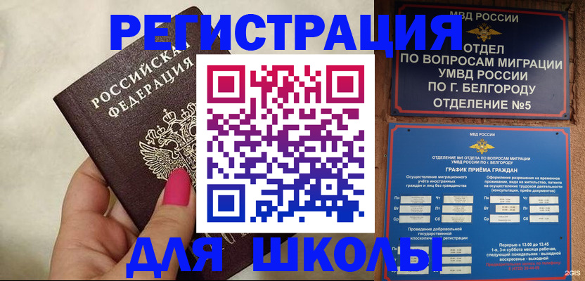 прописка для кредита в Севастополе
