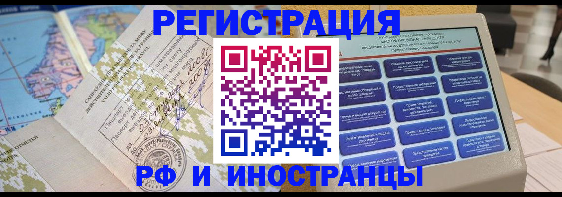 временная регистрация гарантия в Севастополе
